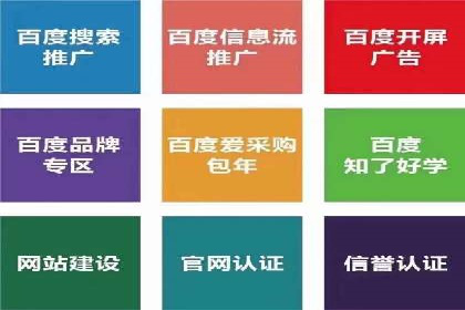 案例研究：用百度推广实现线上线下同步营销